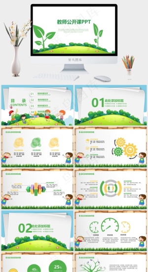 教师公开课课件演讲教学PPT模板预览图