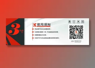 代金券3元背面黑色白色简约大气