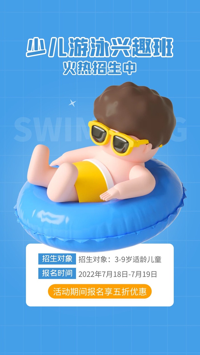 海报设计制作cdr矢量模版下载