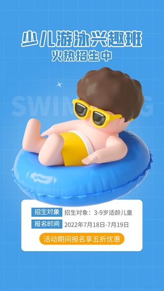 海报设计制作