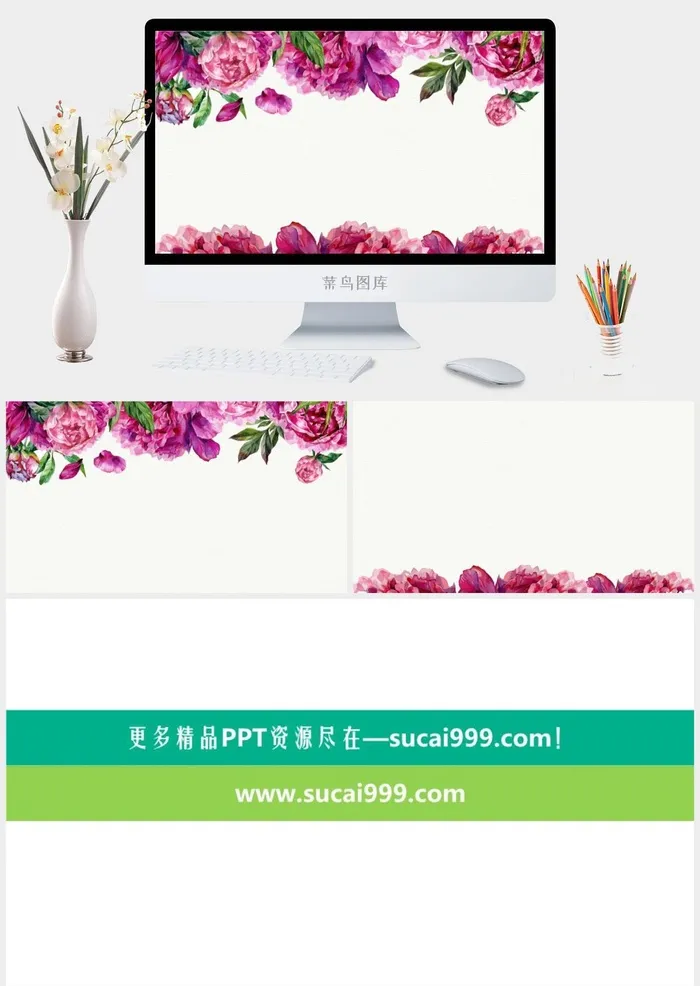 水彩牡丹花卉PPT背景图片