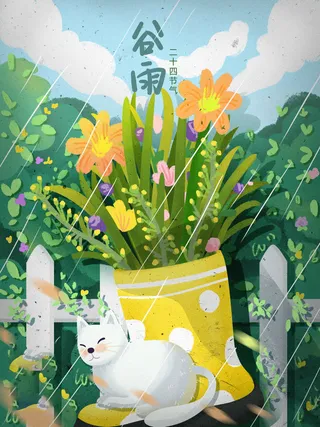 谷雨海报二十四节气插画