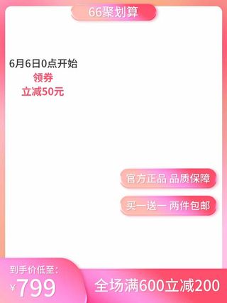 电商主图 电商促销主图