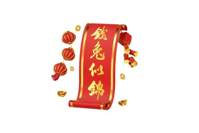 2023兔年新年创意C4D钱兔似锦红金春联买免扣