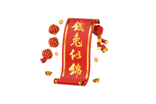 2023兔年新年创意C4D钱兔似锦红金春联买免扣