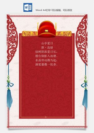 喜报战报海报贺喜光荣榜金榜题名预览图