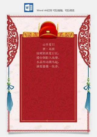 喜报战报海报贺喜光荣榜金榜题名