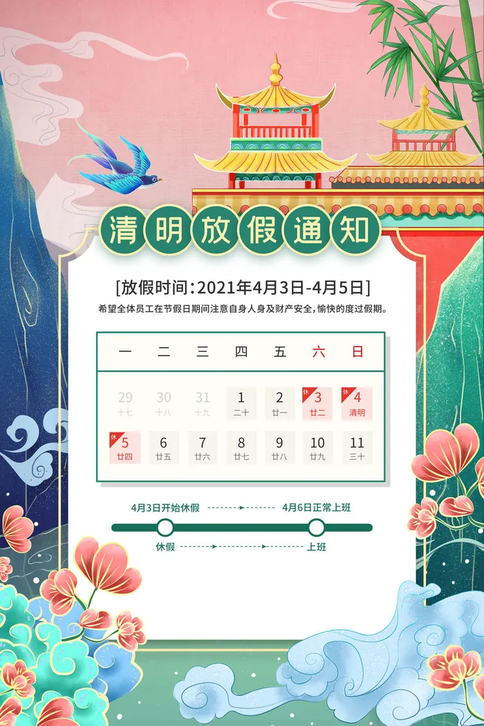 51五一劳动节快乐致敬劳动人民放假通知手机宣传海报PSD设计素材psd模版下载