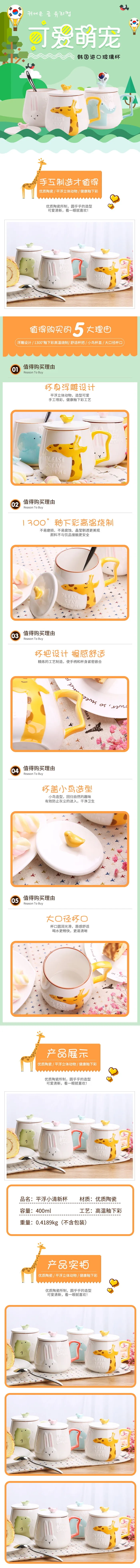 电商详情页psd模版下载