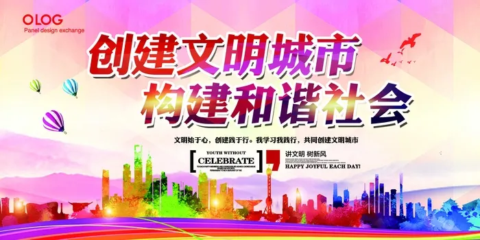 垃圾分类创建文明卫生城市环保宣传海报PSD模板psd模版下载