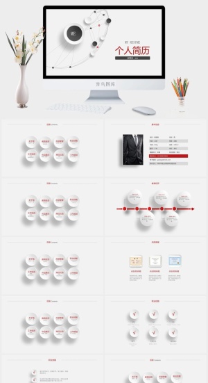 简洁通用个人简历PPT模板预览图