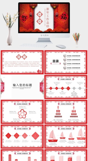 红色剪纸风格销售部年终总结述职汇报动态PPT预览图