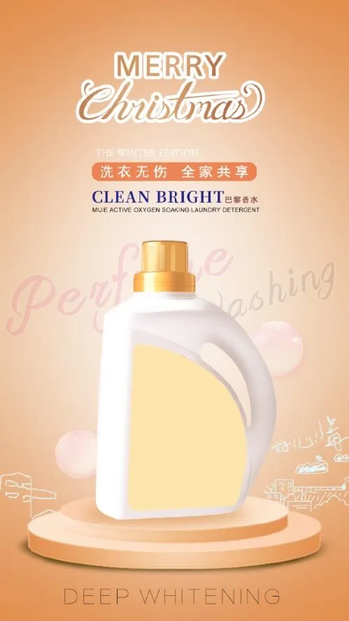 洗衣液海报psd模版下载
