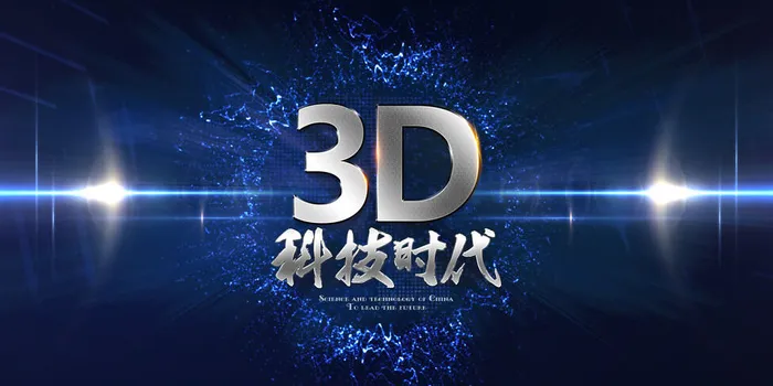 新创意人工智能AI区块链大数据论坛城市科技展板海报PSD素材模板