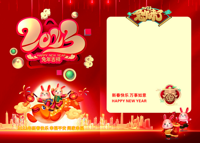 2023年春节兔年贺卡cdr矢量模版下载