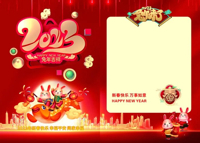 2023年春节兔年贺卡cdr矢量模版下载
