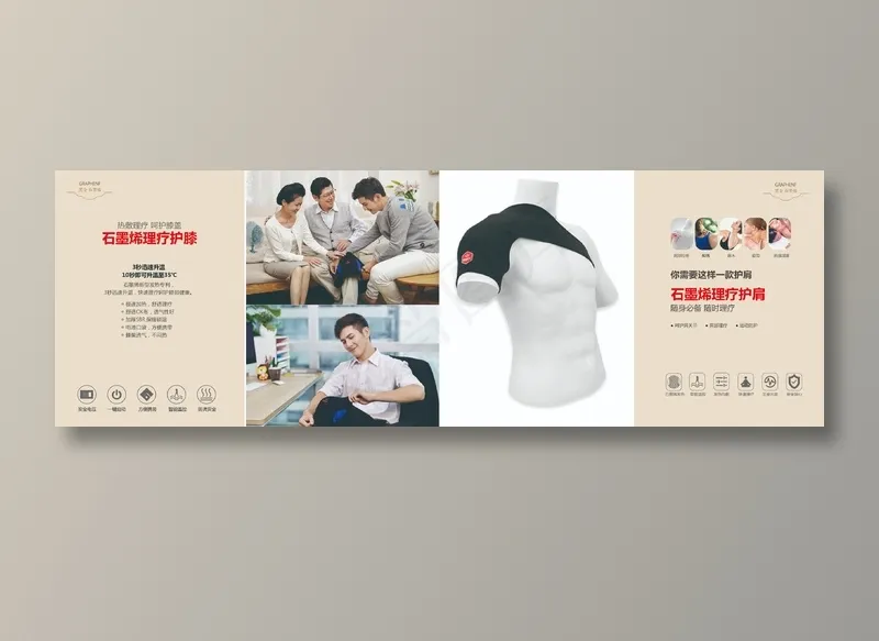 石墨烯发热产品画册ai矢量模版下载