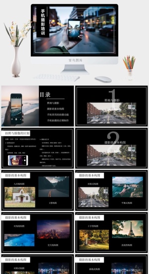 手机摄影PPT模板预览图
