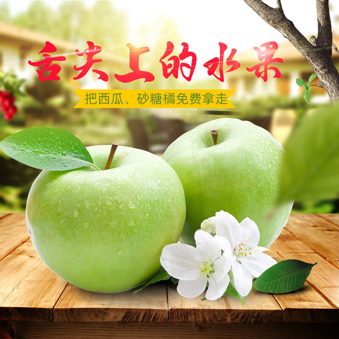 新鲜水果电商首页海报主图PSD设计素材香蕉芒果脐橙详情主图装修模板psd模版下载