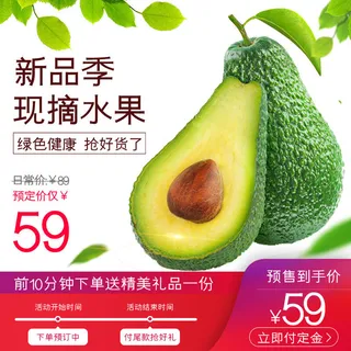 新鲜水果电商首页海报主图PSD设计素材香蕉芒果脐橙详情主图装修模板