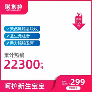 电商主图 网店主图