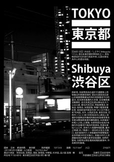 真实黑白艺术海报