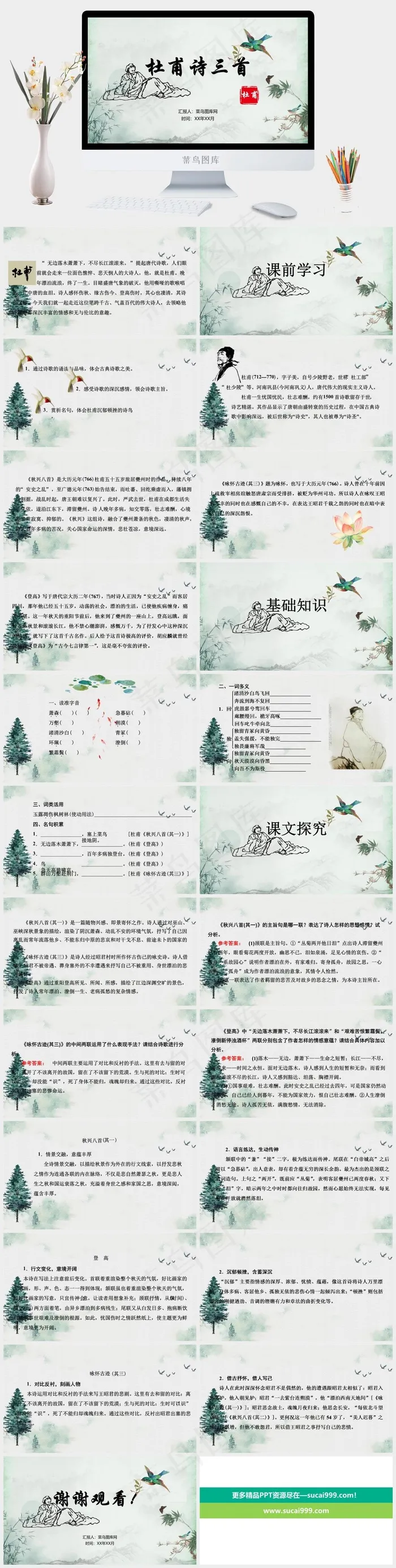 灰色中国风PPT模板