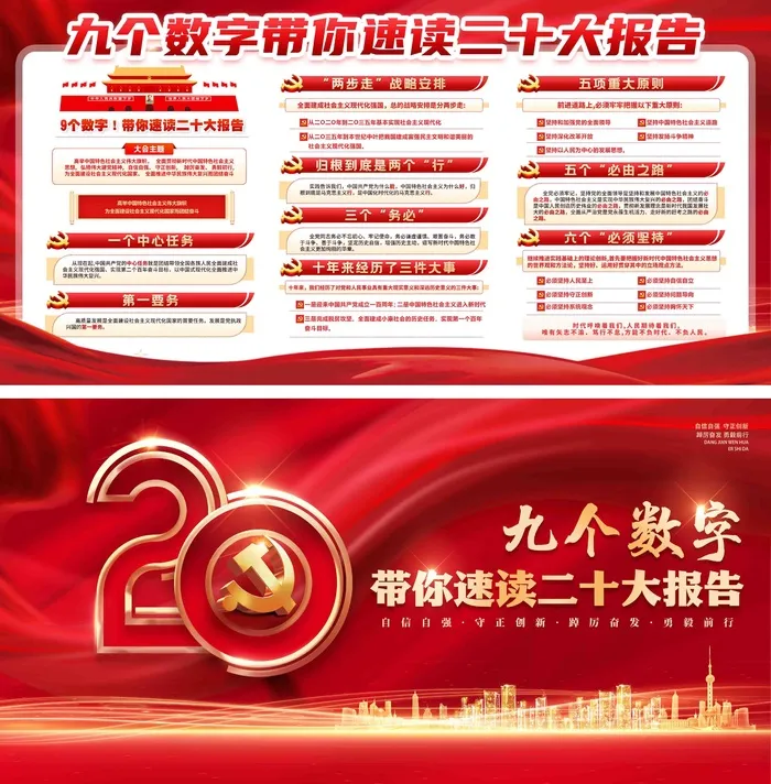 9个数字4psd模版下载