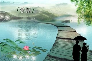 清明节黑板报素材