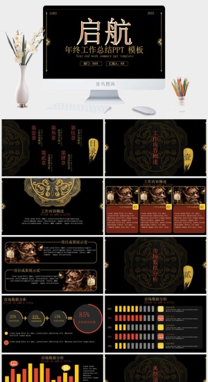 启航——新国潮炫黑金年终总结ppt模板预览图