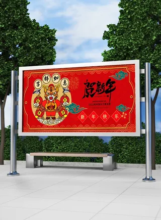 2022新年虎年横版展板海报