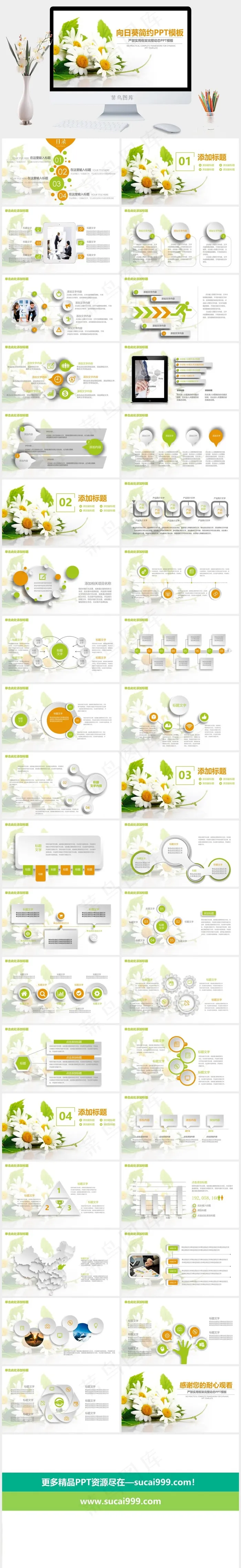 简约清新计划总结年度汇报动态PPT模板 简约清新计划总结年度汇报动态PPT模板