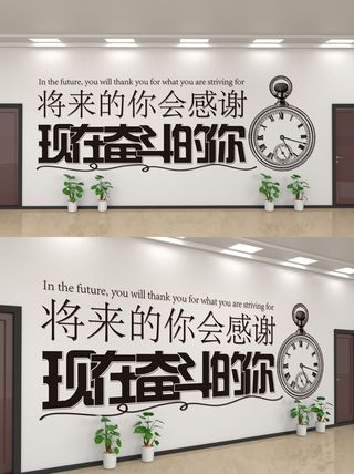 企业公司商业文化墙装修展板口号标语历史进程