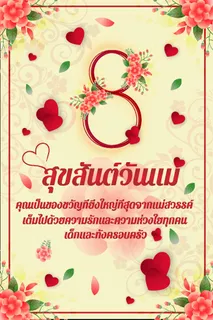 三八妇女节女神节贺卡背景