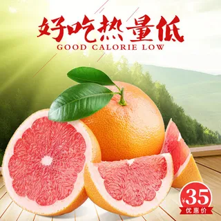 新鲜水果电商首页海报主图PSD设计素材香蕉芒果脐橙详情主图装修模板