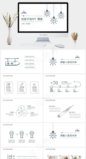 白色PPT模板预览图
