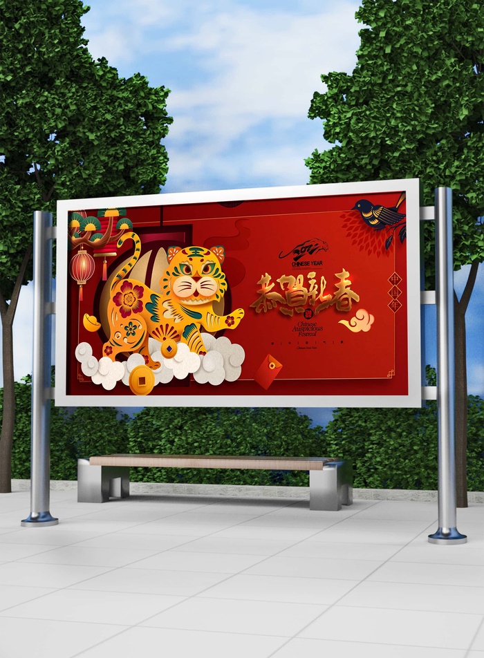 2022新年虎年横版展板海报