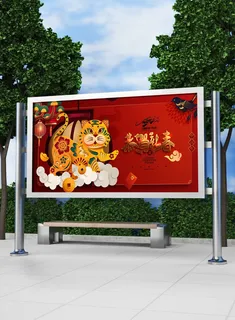 2022新年虎年横版展板海报