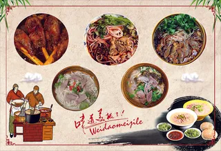 羊肉粉简约模板贵州虾子羊肉粉