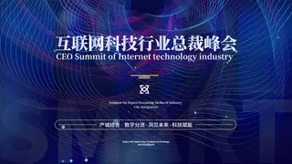 蓝色科技展板插画未来企业商业公司年会海报PSD设计素材