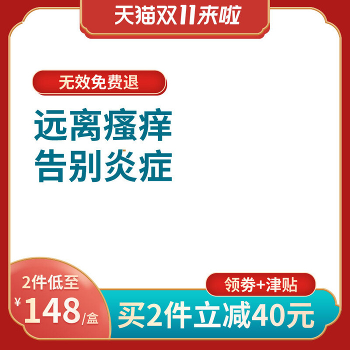 节日主图边框中式主图边框年货节端午节直通车图淘宝电商PS素材