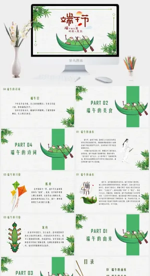 端午节活动宣传高清PPT预览图