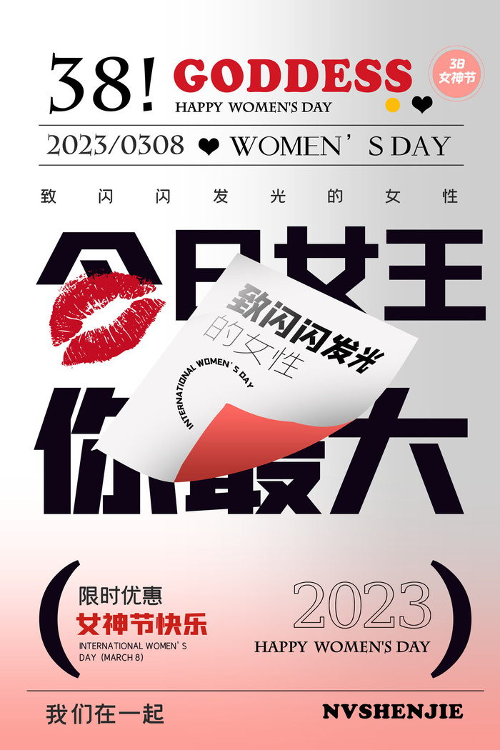 妇女节女神节海报设计psd模版下载
