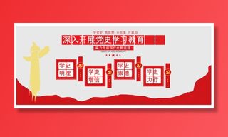 党建党史文化墙源文件CDR平面效果图