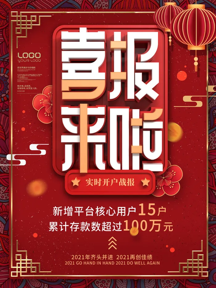 高考加油高考海报冲刺逢考必过模板PSD分层设计素材