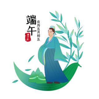 浓情端午  端午节