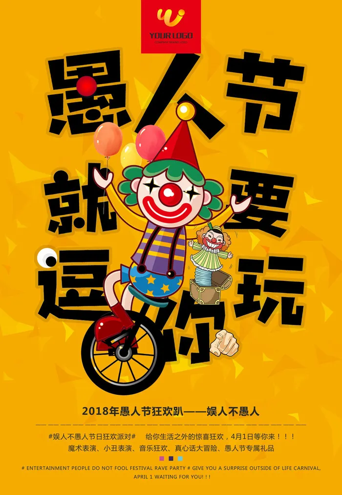 愚人节促销活动海报模板活动促销小丑酒吧派对PSD分层设计素材psd模版下载