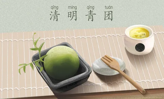 清新风清明节旅游踏青青团春天手绘插画春季海报psd设计素材背景