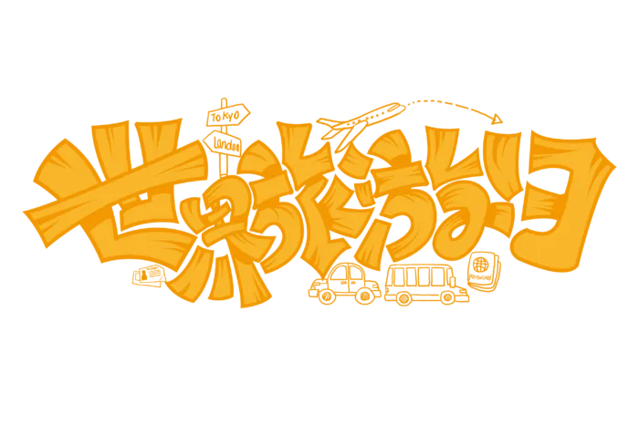 世界旅游日字体设计