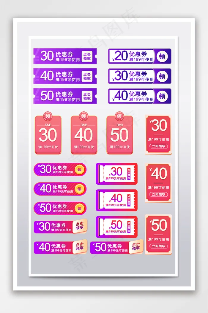 创意简约周末吾折天优惠券psd模版下载